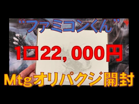 ファミコンくんクジ 88,000円分！オリパ開封