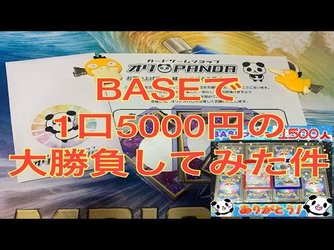 【オリPANDA】スクラッチ削りたい♯4        1口5000円のオリパ3口買ってみた件【ポケカ】【オリパ開封】