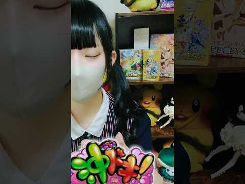 ポケカ女子がお給料(2X万)でポケカのオリパを買い続けてみた！【通販のPAO編★8回目オリパ開封】