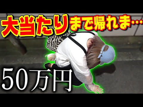 【大当たりが入ってない？】相方と1万円もするくじで『大当たり引くまで帰れません』がYouTube史上最悪の結果になった…絶対に真似しないで。【デュエマ】