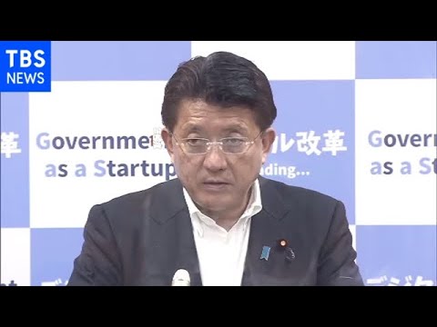 平井大臣 オリパラアプリ問題で大臣給与１か月分返納