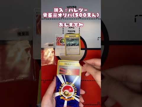 自販機オリパ開封してみた！  カード  　