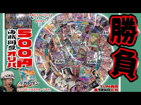 【ワンピース】ポンポコオリパ！