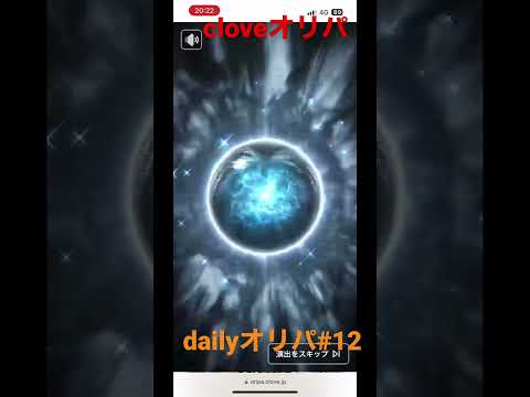 ［オリパ］clove dailyオリパ
