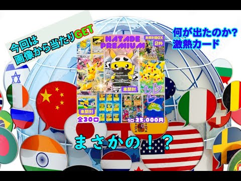 【ポケカ】2口買うと当たるジンクス継続中！！プレミアオリパで激熱Get！！