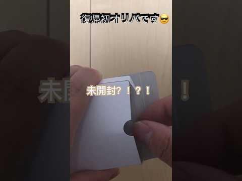 【SDBH】【ドラゴンボールヒーローズ】 200円オリパでまさかの神引き…