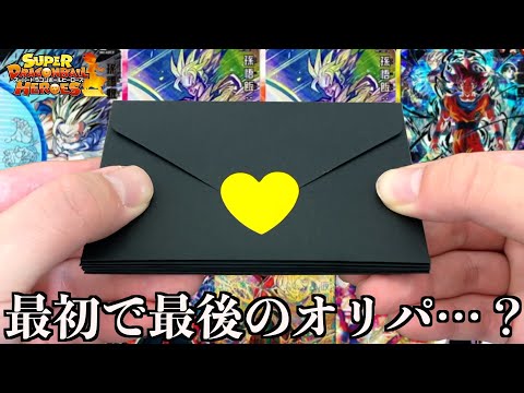 初購入なのに最後…？高確率でシクパラが当たるオリパ購入したら衝撃の事実発覚！？！？！？【SDBH】