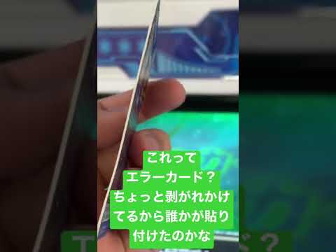オリパから出てきたんだけど、これってエラーカードなのかな？わかる方教えてくださると嬉しいです！