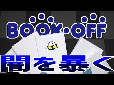 【ポケカ開封】ブックオフ自販機オリパの闇を暴いてたら当たりが降臨した!?【オリパ開封】