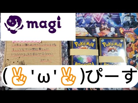 【ポケカ】現在も販売中、magiの低額オリパ