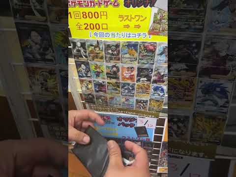 【ワンダーグー】超優良800円オリパ Vol.2 　
