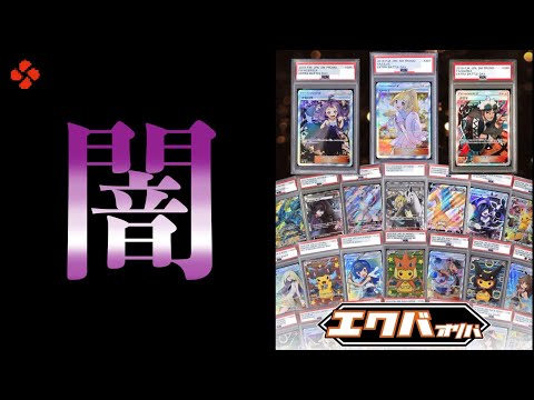 【ポケカ】話題のオンラインオリパに約15万円突っ込んだ結果がヤバすぎた・・【cloveオリパ】