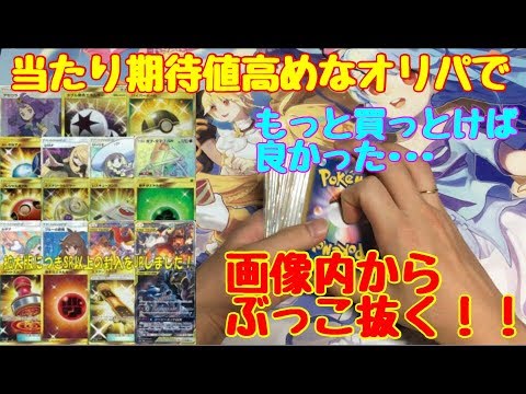 【ポケモンカード】 ファミコンくんのオリパを開封するのが好き過ぎる男