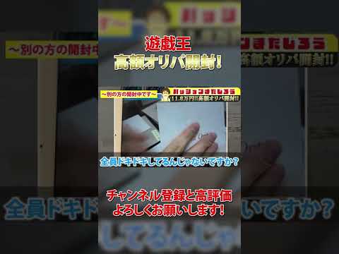【遊戯王】総額11.8万の高額オリパでルーレット券を狙う！！