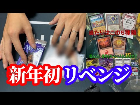【開封】ファミコンくん高額くじファイナルリベンジ！！77000円→？？？円に！！？？【MTG】