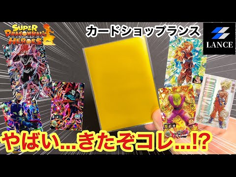 【SDBH】カードショップランスのオリパで金スリ降臨！？合計３万円分勝負で爆アド狙う！！【オリパ開封】