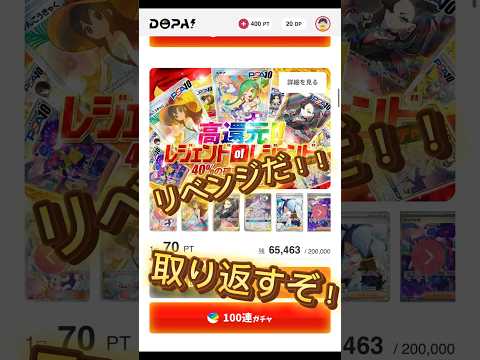 【オリパ】DOPAさんでリベンジは出来る？……余裕　
