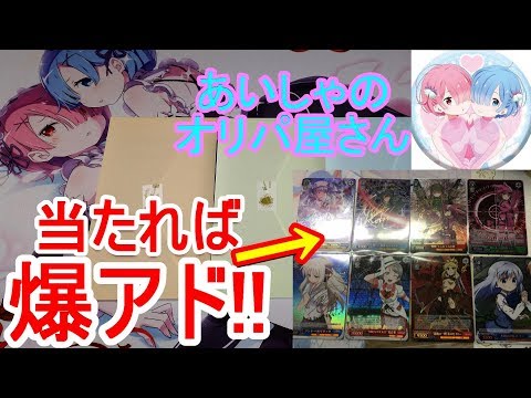 (ｳﾞｧｲｽｼｭﾊﾞﾙﾂ)大当たりはこの8種！サインが確定しているオリパ買ってみた！！