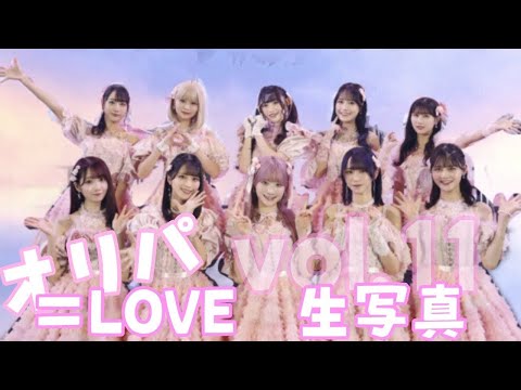 【イコラブ生写真】オリパ開封 vol.10