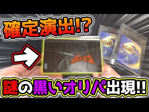 【デュエマ】大当たり確定オリパ…！？設定が優良な1000円ガチャを開封した結果が〇〇すぎた…！？【開封動画】