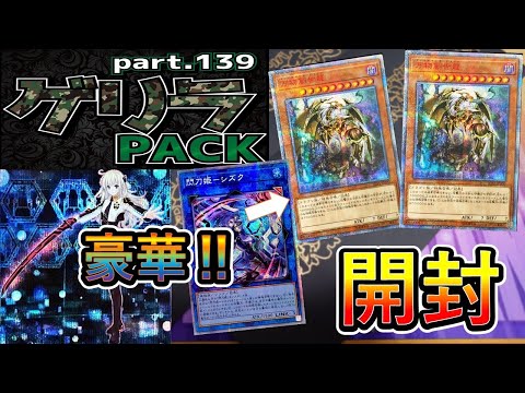 【遊戯王】全８０口のオリパで万物が２枚！！手が届きそうな気がするから開封するしかないでしょ・・・。