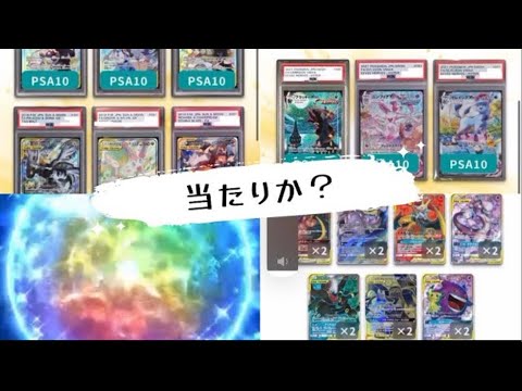 【cloveオリパ】なけなしの金で最近流行りのポケモンガチャ検証引けるだけ引いてみた