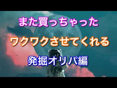 【遊戯王】発掘オリパのゲリラオリパ！！