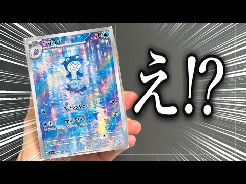 推しポケAR狙いで買ったブロックオリパの中身がヤバすぎた…【ポケカ開封】