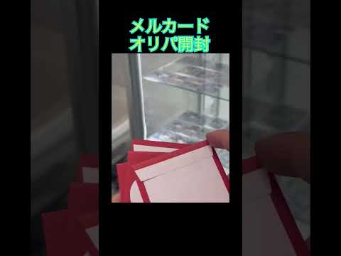 【ワンピースカード】秋葉原メルカード20,000円オリパ開封！