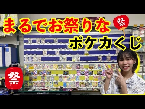 【ポケカオリパ】超おすすめ！矢向のカードボックスのオリパくじが楽しすぎる[ポケモンカード開封]