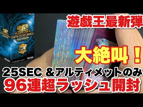 大絶叫！遊戯王最新弾Prideを超ラッシュ開封したら、、