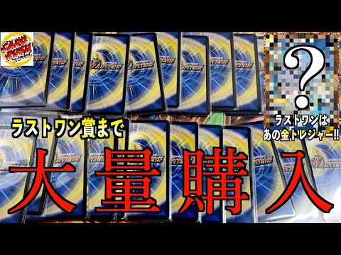 【デュエマ】カードラッシュのオリパをラストワンまで購入したら引きがバグってたww【開封動画】