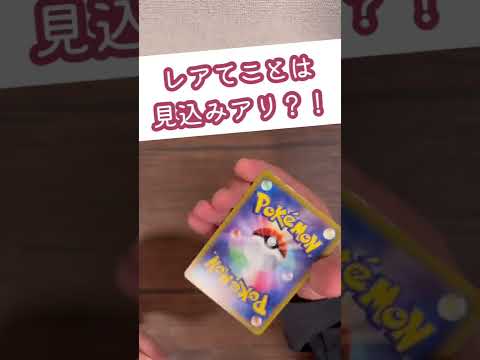 ポケカ オリパ開封 ヤバすぎた！ ポケモンカード 自販機 開封動画 驚愕 唖然 カードラボ  coromushi ころちゃんねる