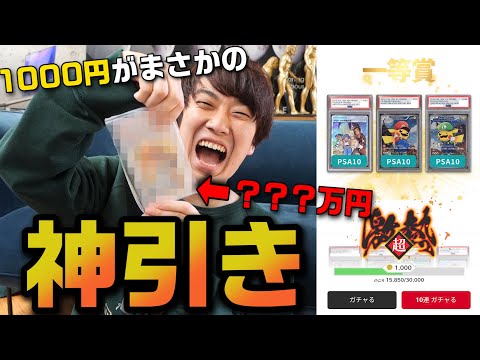 【ガチ神引き】１０万円分のポケカオリパで過去一の奇跡がおきました。