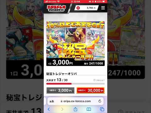 闇のギャンブル、オンラインオリパ　  　　　