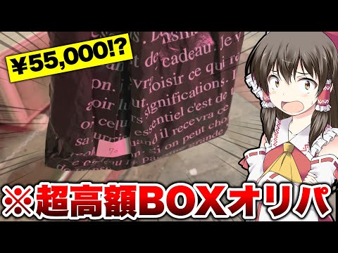 【ポケカ】強すぎるとYoutuberの中で話題のBOXオリパを開封したら歓喜の鐘の音が聞こえた【ゆっくり実況】関東購入代行メンバー新加入のお知らせとWCS2023の商品レビューも【WSC2023】