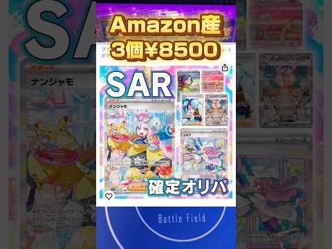 【ポケカ】オリパはお店で買うのが1番…