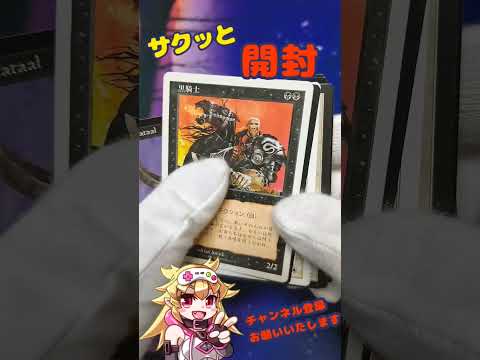【ＭＴＧ】ブラックアウトオリパで黒のあれ【オリパ】