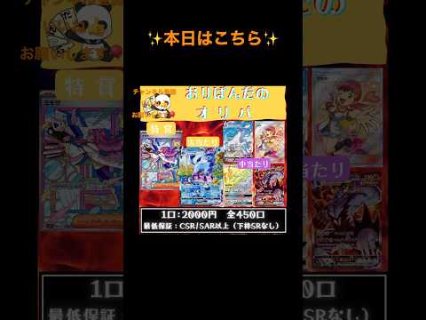 オリパ　おりぱんださん一口2000円オリパ開封！   開封