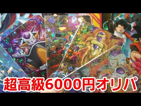 【6000円】SDBH超高級オリパ開封で大当たり！？【スーパードラゴンボールヒーローズオリパ開封】