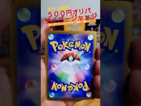 【ポケカ】夜中に500円オリパ開封したら欲しすぎる推しポケモンのARがきて発狂！