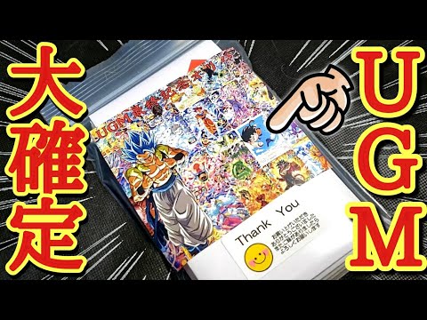 UGM弾の星4が100%確定してる激熱オリパを一気に開封したら、いきなり滅茶苦茶欲しかった最強カードが当たって大発狂www【ドラゴンボールヒーローズ オリパ開封】