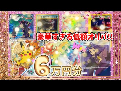 【ポケカ】BASEで販売されている演出が可愛いオリパ開封してみた【Seacapital】