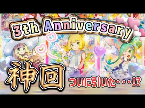 【ポケカ】数分で売り切れる超人気店の3周年記念オリパは熱いのか？【ナタデココ】