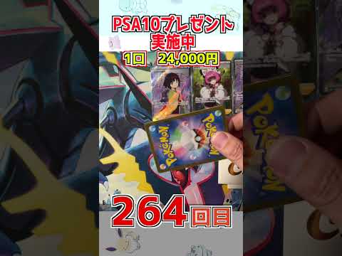 【ポケカ】約15万円分オリパ！ショートver