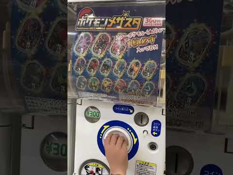 【メザスタガチャ】SSが入ってないヤバすぎるガチャを回してみた　