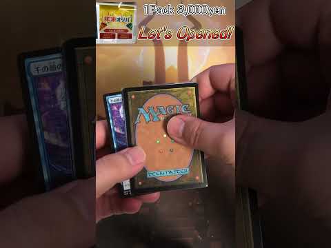【MTG開封】晴れる屋川崎店さんの年末オリパ開封！①