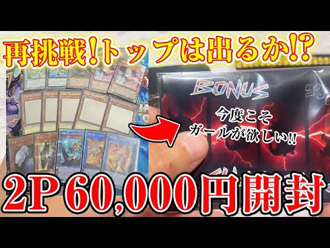 【遊戯王】人気のホロガールを狙って高額オリパ開封してみた！！