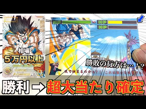 超優良オリパ販売店のUR確定演出オリパで前回爆死した分を取り返す！【SDBH】