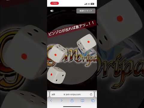 ありがたい仕様のログインオンラインオリパで神展開…!?(アド確の1/100でナンジャモSAR!!)